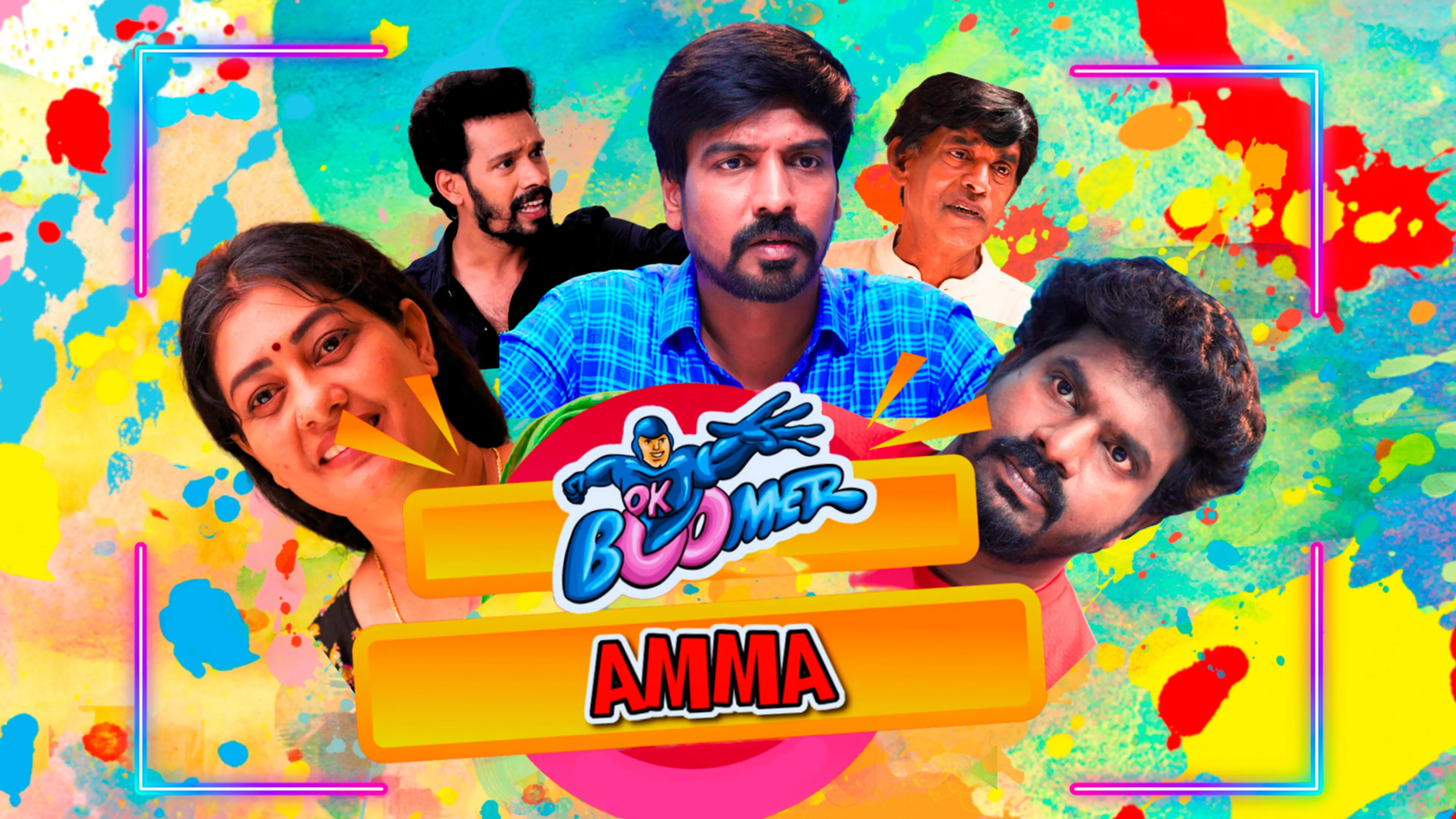 Boomer Amma poster